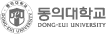 동의대학교